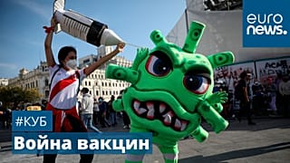 Актёры в образе шприца с вакциной и коронавируса на акции протеста в Лиме