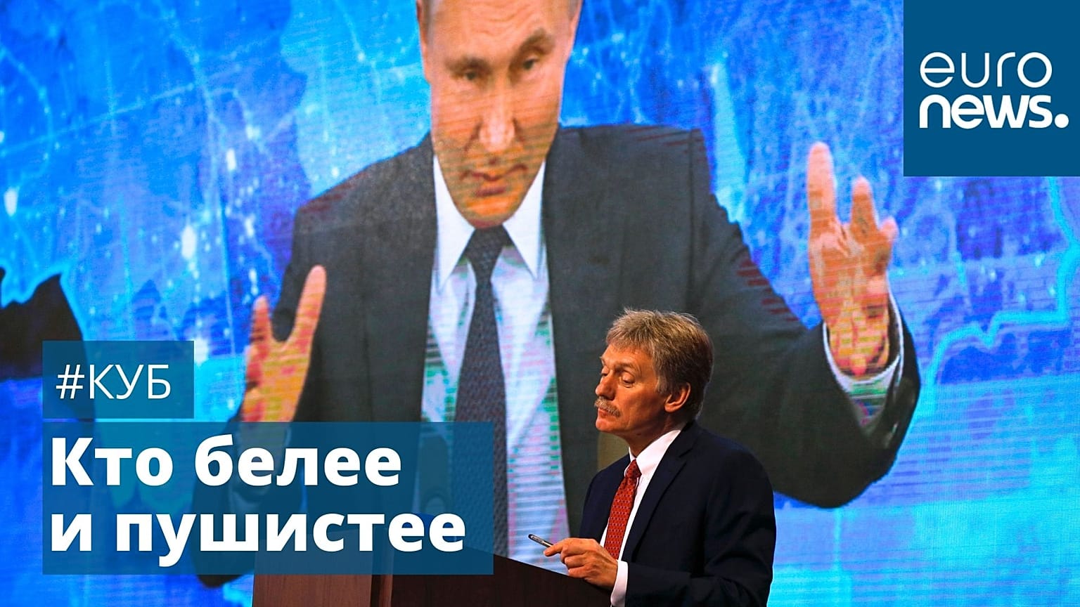 Пресс-конференция Владимира Путина