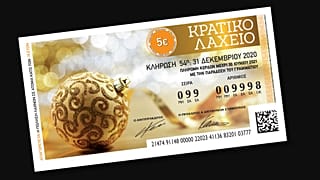Πρωτοχρονιάτικο Κρατικό Λαχείο