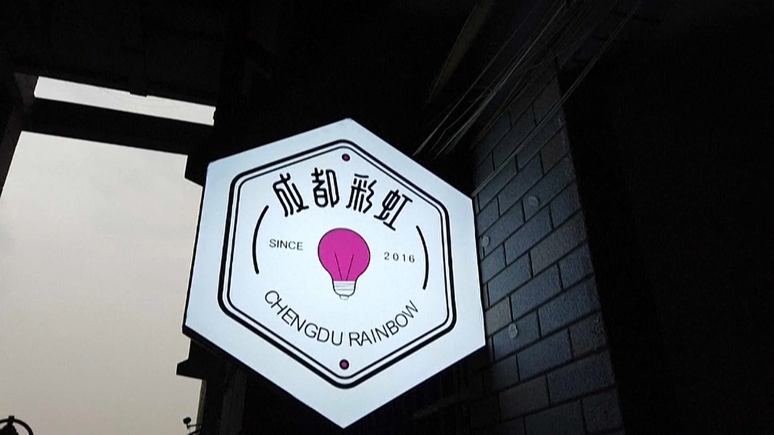 Schild der NGO "Chengdu Rainbow" 