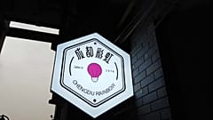 Schild der NGO "Chengdu Rainbow" 