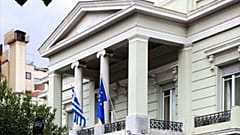 ΥΠΟΥΡΓΕΙΟ ΕΞΩΤΕΡΙΚΩΝ