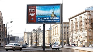 A billboard with a picture of Sevastopol that reads: "Not an inch of our Dear Land to be Surrendered" is displayed in Moscow, Russia, Wednesday, March 25, 2020.