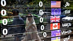 تابلوی نرخ‌های یک صرافی در تهران