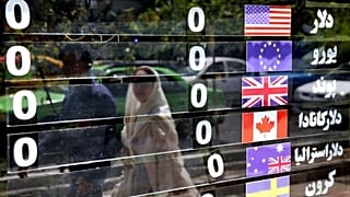 تابلوی نرخ‌های یک صرافی در تهران