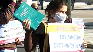 Διαδήλωση φοιτητών στο κέντρο της Αθήνας