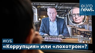 Фильм Навального о дворце в Геленджике посмотрели десятки миллионов раз