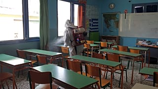 Σχολική Αίθουσα 