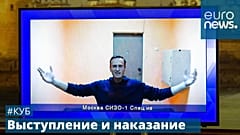 Алексей Навальный на заседании суда.