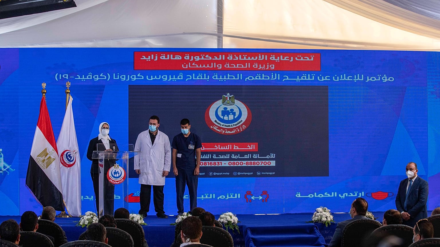 وزيرة الصحة المصرية هالة زايد رفقة أول مصريين يتناولان لقاح سينوفارم الصيني المضاد لكوفيدـ19، القاهرة. 2021/01/24