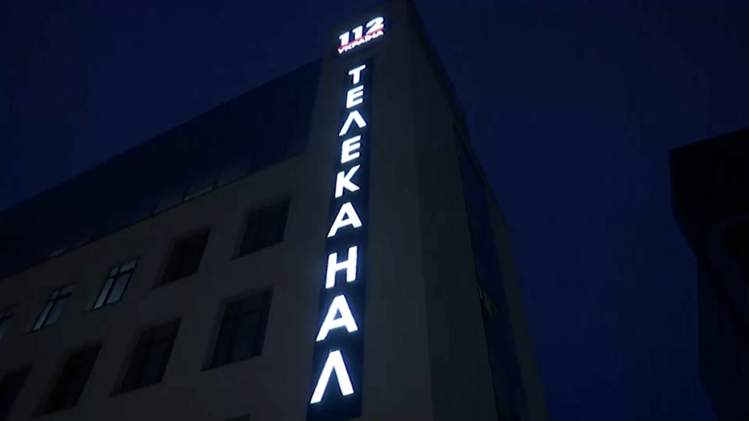 Редакция телеканала «112 Украина»