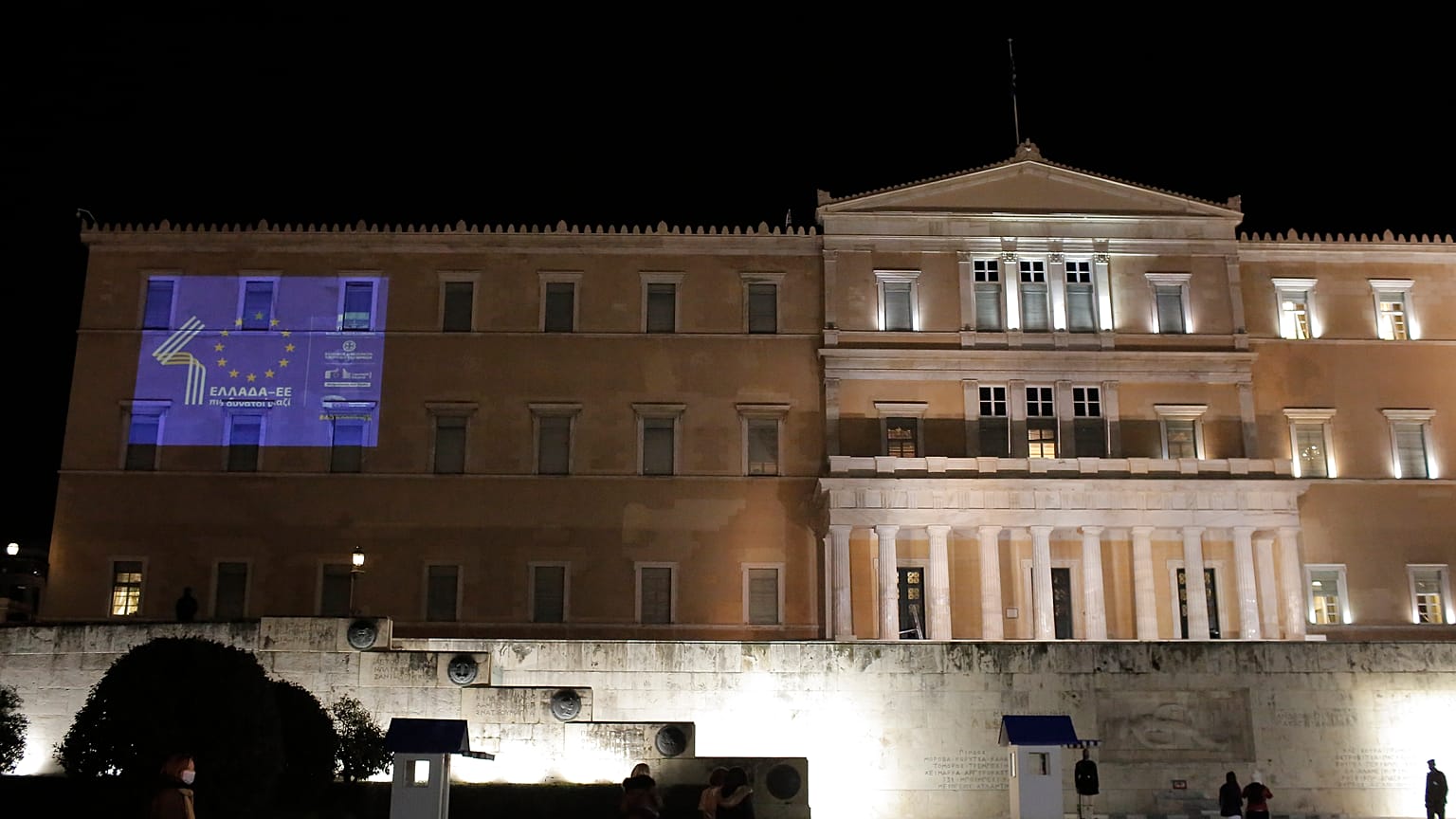 Η Βουλή των Ελλήνων 