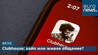 Clubhouse.