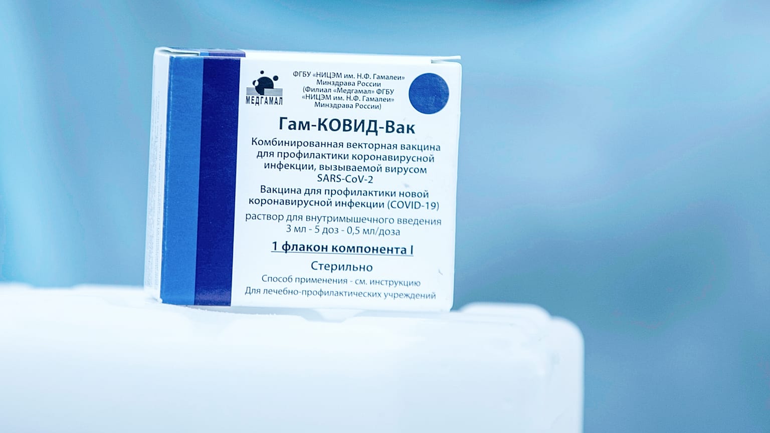 A Szputnyik V vakcina csomagolása