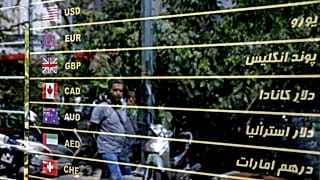 ویترین یک صرافی در تهران