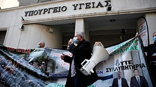 Στιγμιότυπο από τη συγκέντρωση έξω από το υπουργείο Υγείας