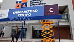 To «μέγκα» εμβολιαστικό κέντρο στην Αθήνα