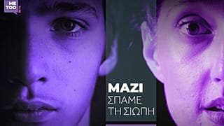 ΜΕΤΟΟ