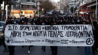 	Διαδηλωτές πραγματοποιούν συγκέντρωση και πορεία αλληλεγγύης στον απεργό πείνας και καταδικασμένο για την συμμετοχή του στην τρομοκρατική οργάνωση 17 Νοέμβρη Δημήτρη Κουφοντί