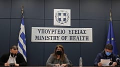 ΥΠΟΥΡΓΕΙΟ ΥΓΕΙΑΣ