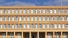 ΑΡΣΑΚΕΙΟ ΨΥΧΙΚΟΥ