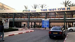 İsrail'deki Meir Hastanesi