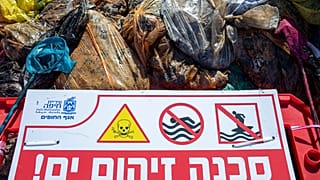 آلودگی های نفتی در سواحل اسراییل 