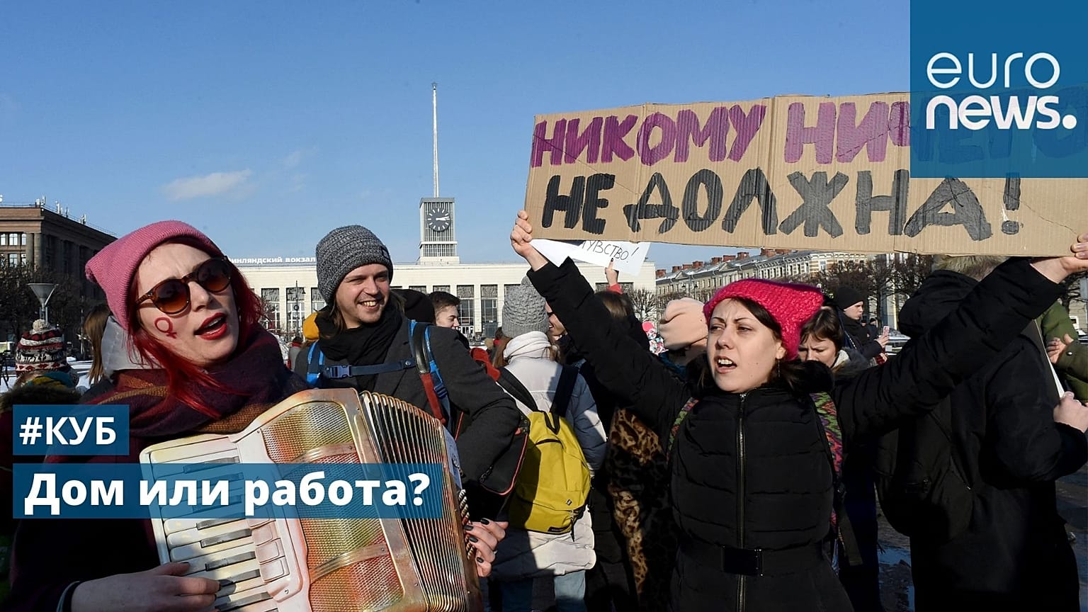 8 марта 2019 в Москве 