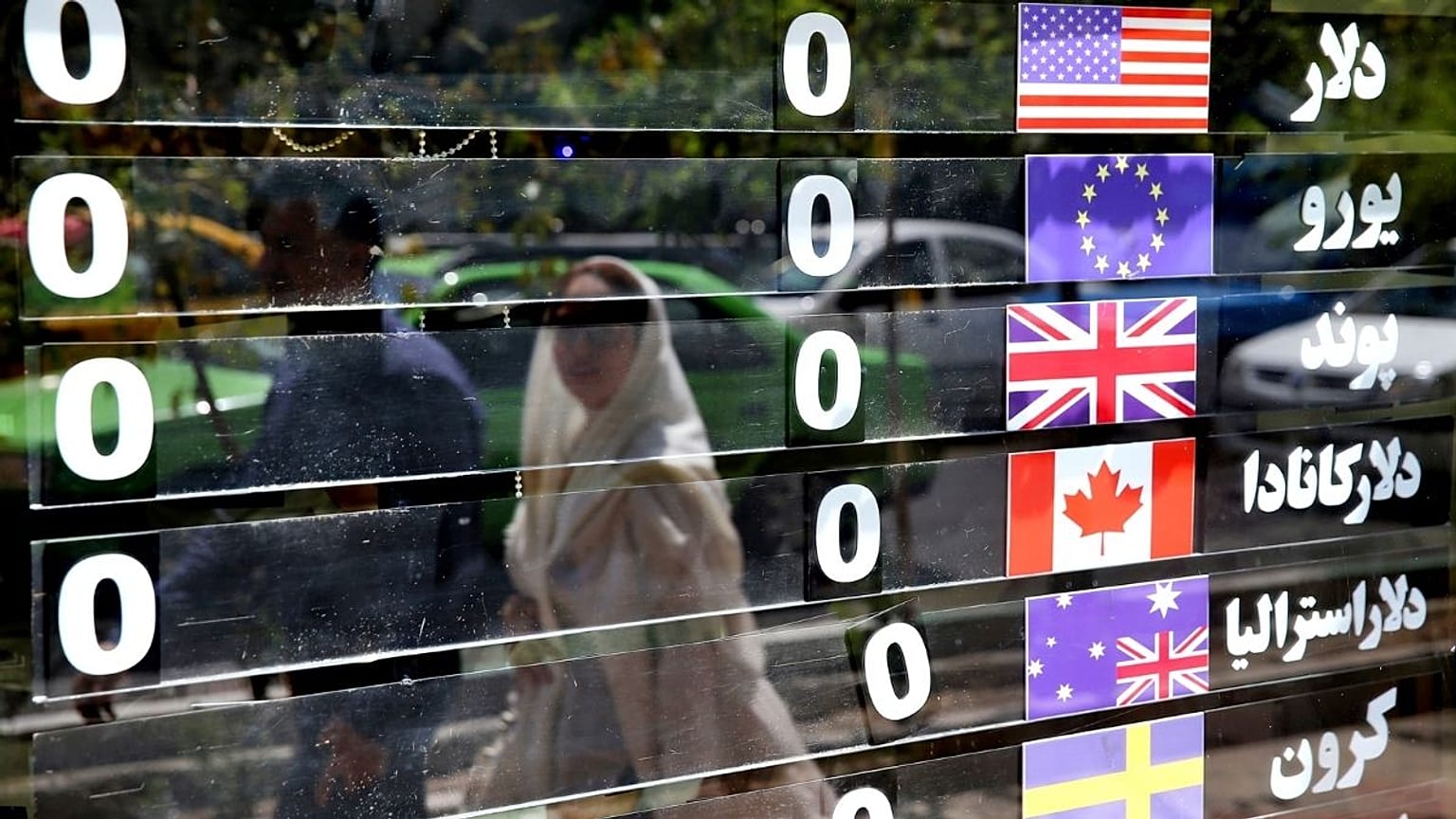 ویترین یک مغازه صرافی در تهران