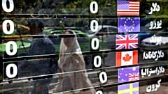 ویترین یک مغازه صرافی در تهران