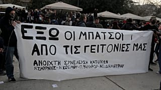 Συγκέντρωση διαμαρτυρίαςστην πλατεία της Νέας Σμύρνης 