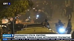 Krawalle in Nea Smyrni, einem Vorort von Athen