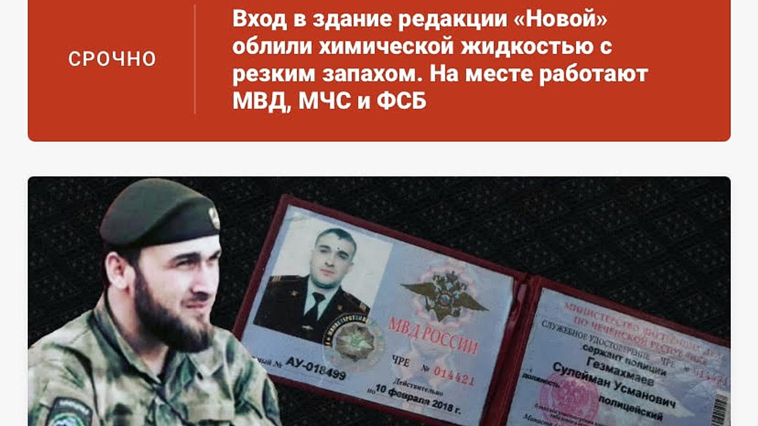 Η πρώτη σελίδα του ιστότοπου της εφημερίδας