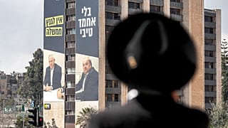  لوحة إعلانية انتخابية لحزب الليكود الإسرائيلي في الانتخابات العامة الإسرائيلية المقبلة على مبنى في القدس.