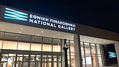 Εθνική Πινακοθήκη