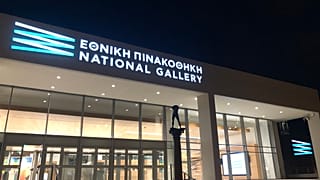 Εθνική Πινακοθήκη