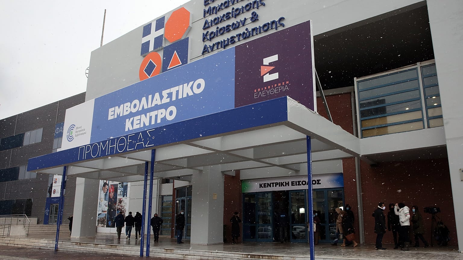 ΕΜΒΟΛΙΑΣΤΙΚΟ ΚΕΝΤΡΟ ΣΤΟ ΜΑΡΟΥΣΙ