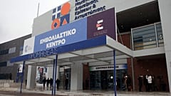 ΕΜΒΟΛΙΑΣΤΙΚΟ ΚΕΝΤΡΟ ΣΤΟ ΜΑΡΟΥΣΙ