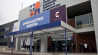ΕΜΒΟΛΙΑΣΤΙΚΟ ΚΕΝΤΡΟ ΣΤΟ ΜΑΡΟΥΣΙ