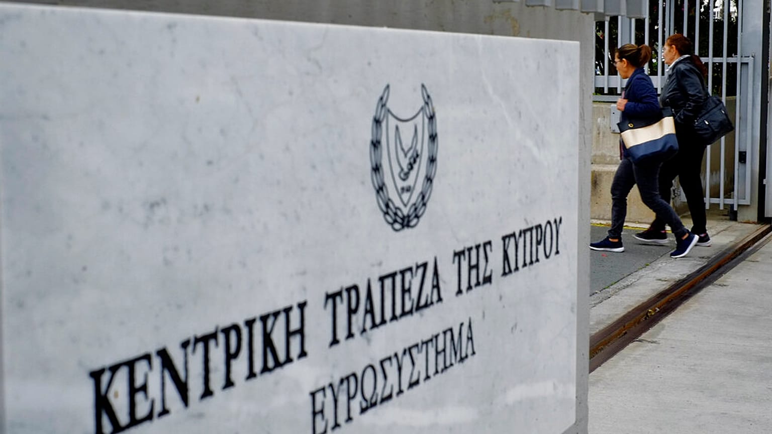 Κεντρική Τράπεζα Κύπρου, Φωτογραφία Αρχείου
