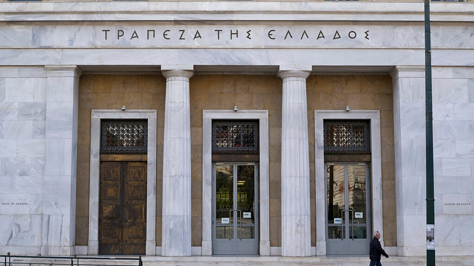 Τράπεζα της Ελλάδος