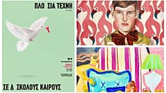 Πλούσια Τέχνη Σε Δύσκολους Καιρούς