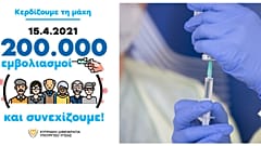Cyprus vaccinations for COVID