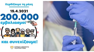 Cyprus vaccinations for COVID