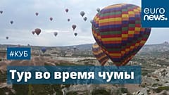 Кападокия, Турция.