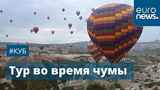 Кападокия, Турция.