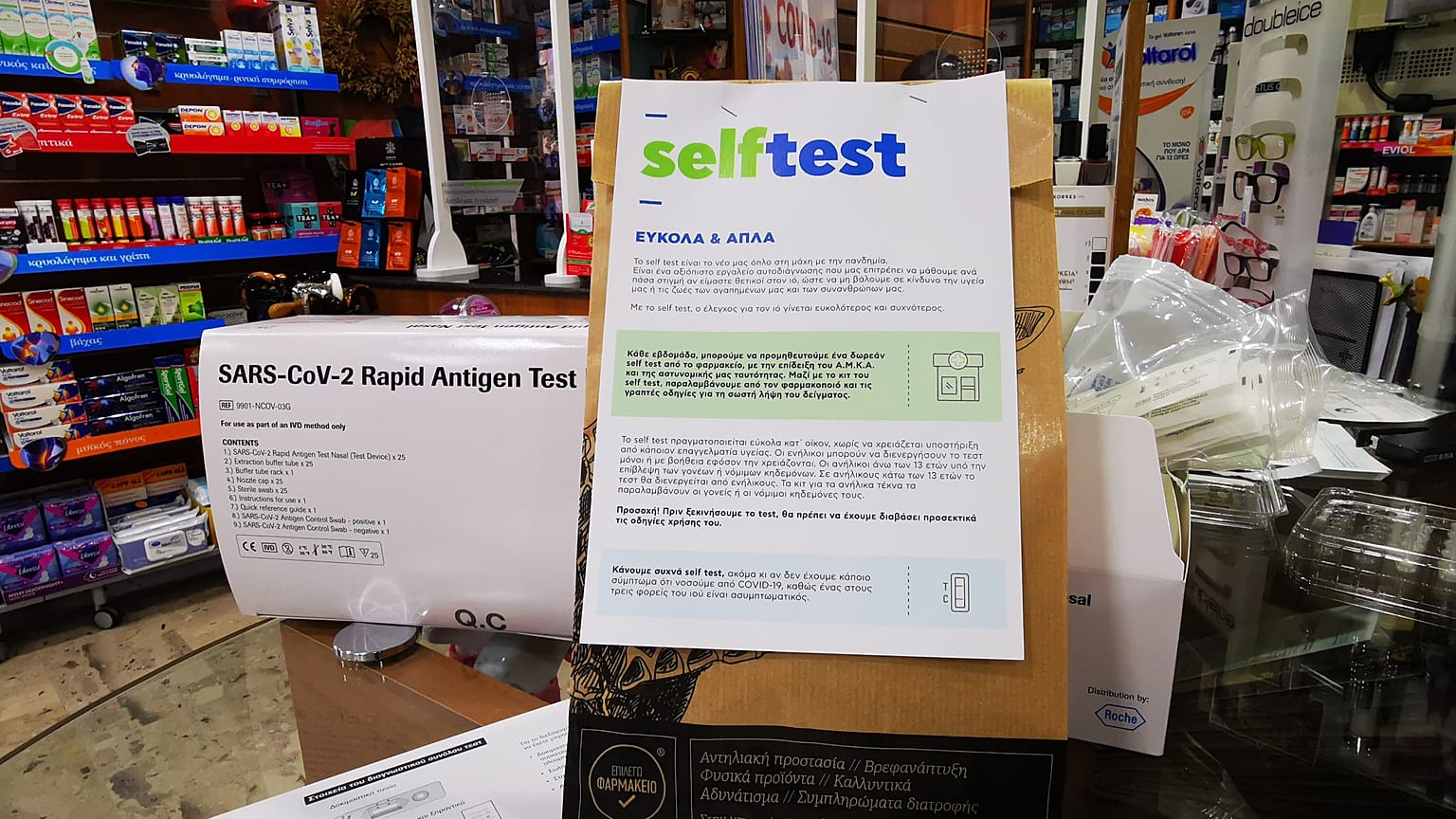 Greece self-test covid
