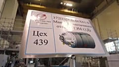 Роскосмос.