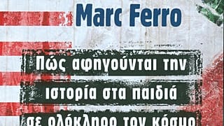 ΜΑΡΚ ΦΕΡΟ