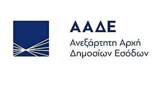 ΑΑΔΕ